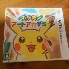 ポケモンアートアカデミー