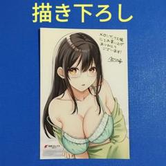 冒険者になれなかった俺、スキル「おっぱい矯正」(2)　描き下ろし　ポストカード