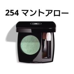 新品未使用 CHANEL シャネル オンブルエサンシエル 254 マント アロー シャネル / オンブル エサンシエル 254 マント ア ローの公式