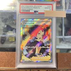 ポケモンカード　アセロラの予感　VMaxCLIMAX PSA10 鑑定品 アセロラの予感 SR TCG鑑定 PSA10相当 ポケモンカード ポケカ