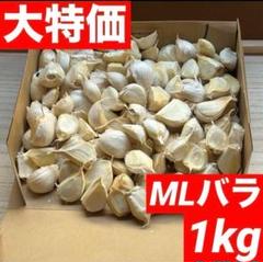 【超セール】青森県産にんにく 10kg MLバラ 福地ホワイト 加工 whiter.jpg?fitin=272:272
