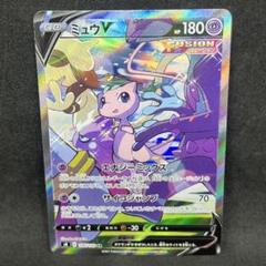 2025年最新】ポケモンカード ミュうv saの人気アイテム - メルカリ