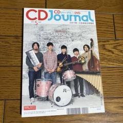 【希少品】SAKEROCK　ゆらめき　サウンドトラック　CD 61Vb6Bmx8sL._UF350,350_QL50_.jpg