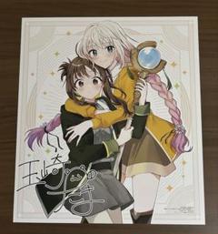 少年エース 30周年 非売品 特典 ミニ色紙 複製 サイン入り 日常 少年エース 2023年7月号 (発売日2023年05月25日) | 雑誌/定期