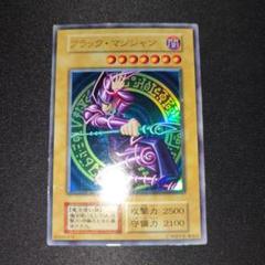 【希少・良品】ブラック・マジシャン 初期 Vol.1