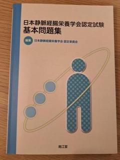 2025年最新】nst専門療法士の人気アイテム - メルカリ