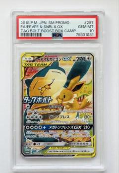 PSA 10 イーブイ サンダー セット 3185fk8様】PSA10 サンダース プロモ イーブイコレクション 186