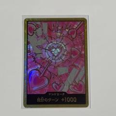 ワンピース ドンカード ハンコック 金ドン レア