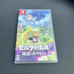 ゼルダの伝説　知恵のかりもの　Switch