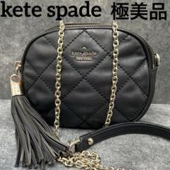 極美品ケイトスペード キルティングショルダーバッグ2wayナイロン黒
