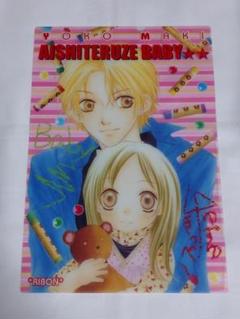 平成レトロ☆りぼん☆当時物雑誌付録大量セット☆神風怪盗ジャンヌ☆愛してるぜベイベ Amazon.co.jp: 神風怪盗ジャンヌ 付録まとめ売り : おもちゃ