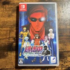 Switch ソフト　逃走中 グレートミッション