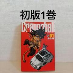 ドラゴンボール　完全版 1〜30巻セット　初版 Yahoo!オークション -「ドラゴンボール 完全版 初版」の落札相場