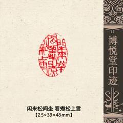 2025年最新】呉昌碩の人気アイテム - メルカリ