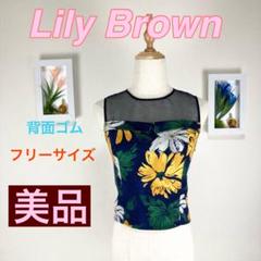z526 Lily Brown シア素材　花柄　タンクトップ フリーサイズ