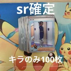 2025年最新】ポケモンカード 引退品の人気アイテム - メルカリ