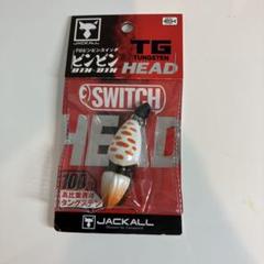 ビンビンスイッチ 100g TGタングステン 2個セット 新品未開封品 ジャッカル TGビンビンスイッチ100g タングステン製