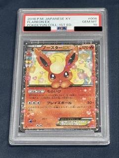 匿名配送　ワンオーナー　ニャオニクス　ポケキュンコレクション　PSA10 匿名配送 ワンオーナー ニャオニクス ポケキュンコレクション