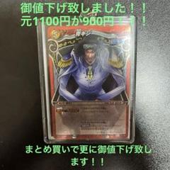 ONEPIECE 海軍 大将 自然系 青キジ SRカードキーホルダー