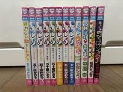 漫画まとめ売り　フラワーコミック　少コミcheese!　少コミ　ちゃお 漫画 ちゃお フラワーコミックス 少女マンガ まとめ売り バラ