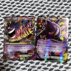 メガゲンガー　ゲンガー　絶版パック収録セット メガゲンガーゲンガー絶版パック収録セット