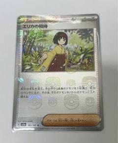 2025年最新】マスボミラー エリカの人気アイテム - メルカリ
