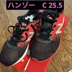 hanzo ハンゾー C 25.5cm ニューバランス