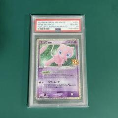 2025年最新】ミュウ 25 psa10の人気アイテム - メルカリ