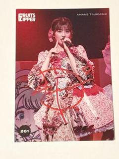 【サイン入り❤️】FRUITSZIPPER 月足天音 ランダム生写真+ラッフル×2 FRUITS ZIPPER 月足天音生誕2024ラッフルくじ | RAFFLE