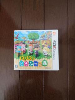 とびだせ どうぶつの森 ニンテンドー3DS
