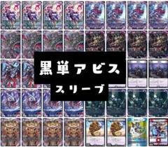 2025年最新】アビスロイヤル デッキの人気アイテム - メルカリ