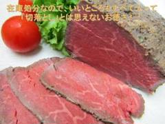 ローストビーフ切り落とし 2kg