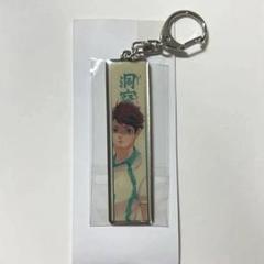 2025年最新】キーホルダー 及川徹の人気アイテム - メルカリ