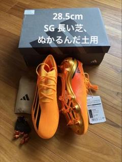 【新品未使用】エックススピードポータル　SG 楽天市場】【大特価SALE】アディダス エックス スピードポータル