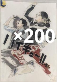 ハイキュー 孤爪研磨 黒尾鉄朗 音駒 渋谷ジャック ブロマイド