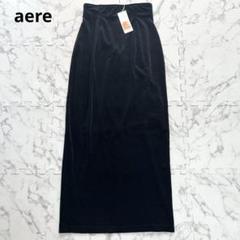 新品　aere アエレ high-waist velours skirt 38 high-waist velours skirt -made in Japan - | aéré