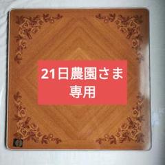 2025年最新】こたつ 天板 レトロの人気アイテム - メルカリ