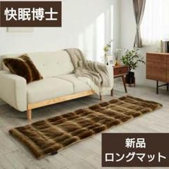 カルドニード ロングマット ２枚 カルドニード ロングマット 2枚 楽天市場】カルドニード