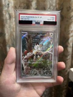 2025年最新】ニャース psa10の人気アイテム - メルカリ