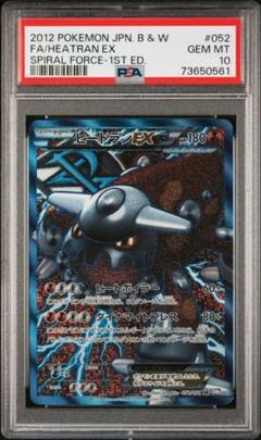 2025年最新】ヒードラン psa10の人気アイテム - メルカリ