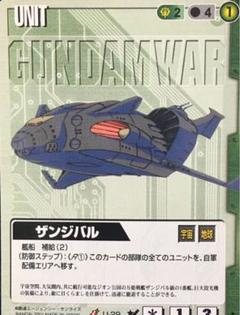 【未開封】ガンダムウォー ドラマチック スターター カード 初期 連邦ジオン 未開封】ガンダムウォー ドラマチック スターター カード 初期