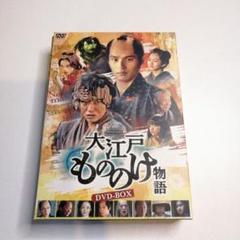 中古美品 ☺️ 『大江戸もののけ物語』DVD-BOX 3枚組
