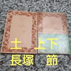 岩波文庫 まとめ売り126巻