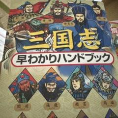 Amazon.co.jp: 三国志(5冊セット) : 渡辺 仙州, 佐竹 美保: 本