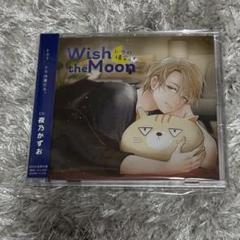 Wish the Moon トラの場合 初回生産限定盤 夜乃かずお