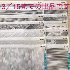 スクリーントーン⭐︎新品未開封未使用14枚⭐︎デリータdeleter500番台