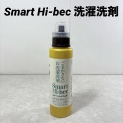 【新品未使用】スマートハイベック   500g×1本　詰替450g×2個 2025年最新】スマートハイベック 洗剤の人気アイテム - メルカリ
