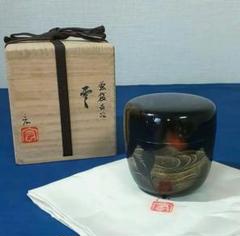 B21b  輪島塗「夜桜棗」崎田宏作　共布共箱　溜塗黒漆絵付　茶道具　石川輪島 B21b 輪島塗「夜桜棗」崎田宏作共布共箱溜塗黒漆絵付茶道具石川輪島