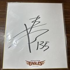 n*s様 楽天イーグルス サイン入りユニフォーム 田中和基#25