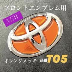 デク様30プリウス エンブレム